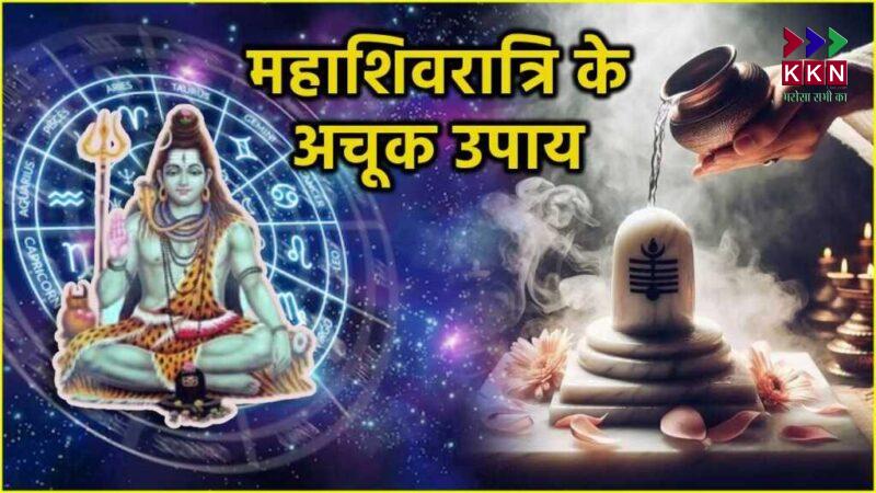 Mahashivratri 2025: Significance, Rituals, and Powerful Remedies for Wealth and Prosperity