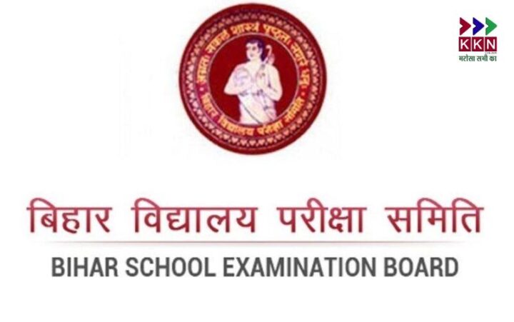 BSEB Bihar Board 10th Result 2025 Live Updates: