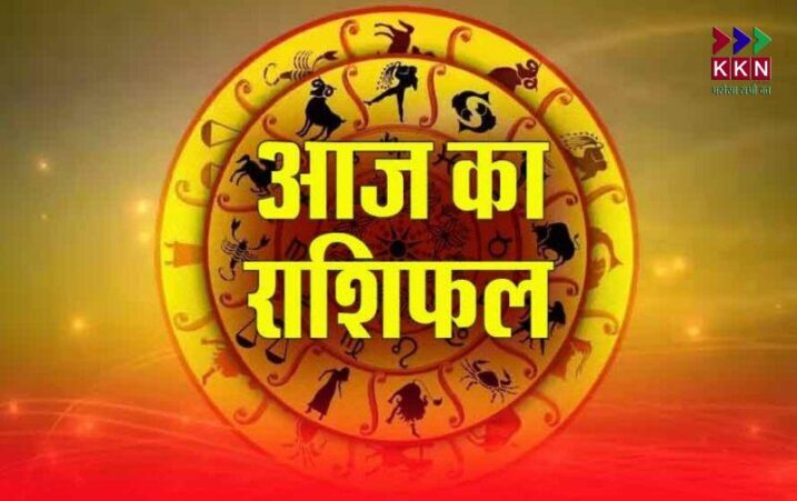 Aaj Ka Rashifal 15 June 2025