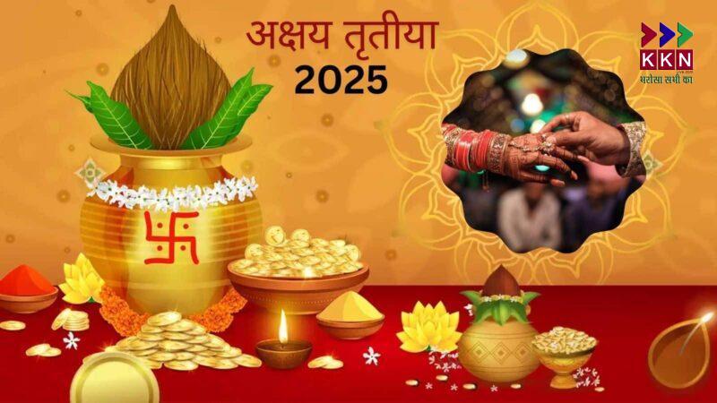 Akshaya Tritiya