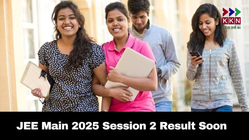 JEE Mains 2025 Session 2 Result: Important Details and Updates