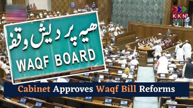 Bihar Politics in Turmoil After Wakf Bill Passes in Lok Sabha: JD(U) Faces Resignation of Four Muslim Leaders