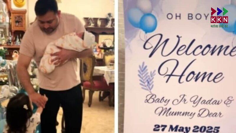 Tejashwi Yadav Welcomes Newborn Son Iraaj Home in Grand Style