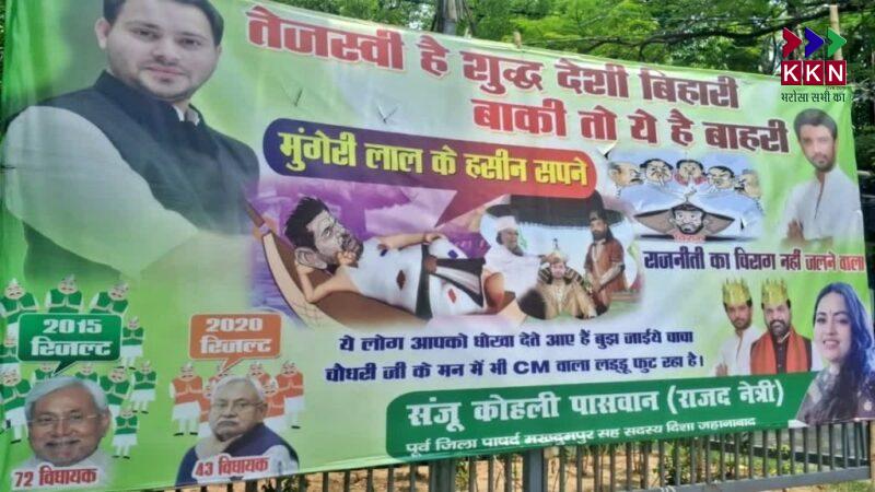RJD's Political Attack on Chirag Paswan and Samrat Chaudhary: New Poster Sparks Controversy in Patna