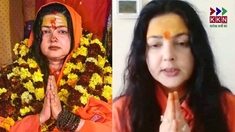 On becoming Mahamandleshwar, Mamta Kulkarni said: "This is the fruit of 25 years of penance"