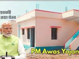 PM Awas Yojana 2025: New Definition of 'Family' and Eligibility Criteria Clarified