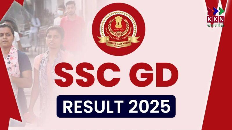 SSC GD Constable Scorecard 2025 Released at ssc.gov.in