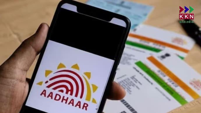 UIDAI Launches New Aadhaar App: