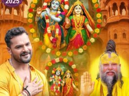 Khesari Lal New Song