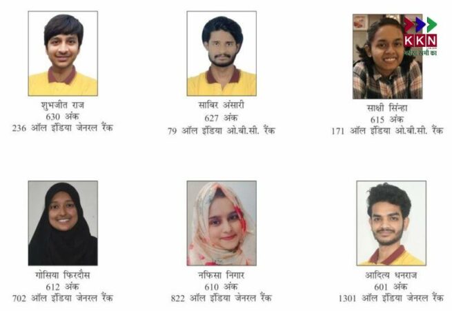 NEET 2025 Goal Institute Patna Celebrates