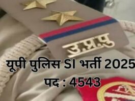 UP Police SI 2025: Sub‑Inspector Direct Recruitment Likely to Begin Next Month